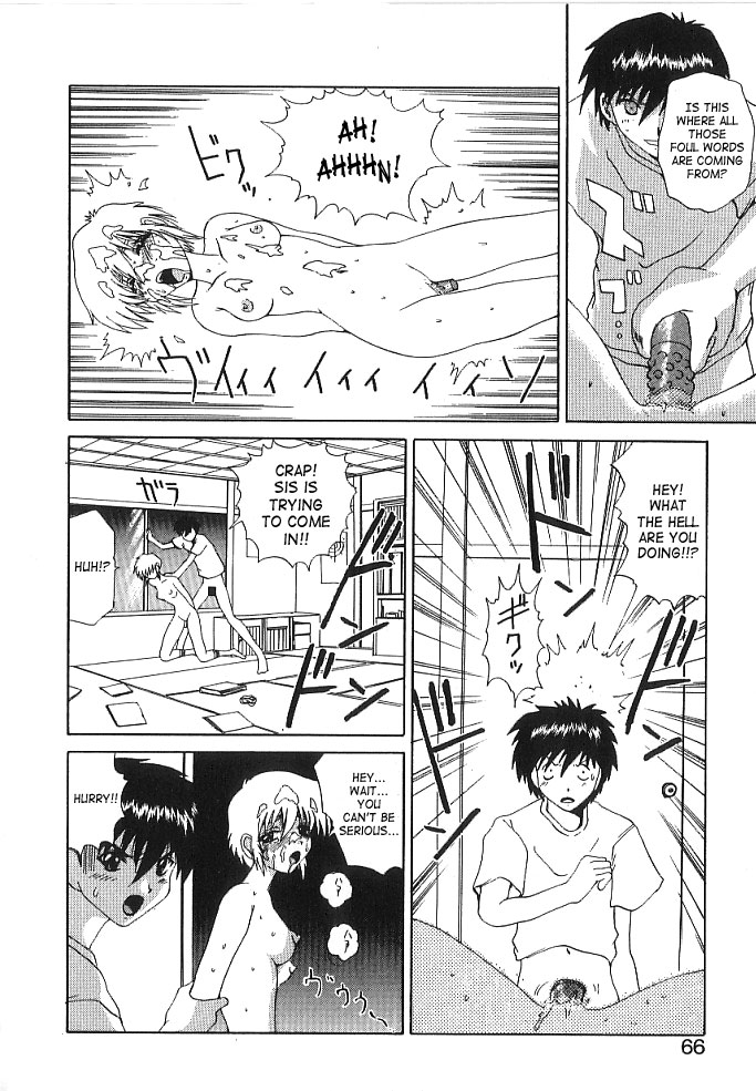 [月下冴喜] BRAIN DRAIN [英訳]