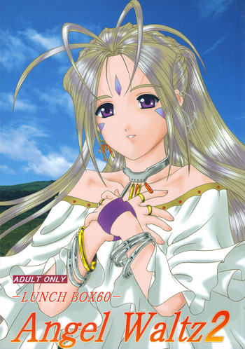 (C65) [ちゃんどら＆ランチBOX (幕の内勇)] Lunch Box 60 - Angel Waltz 2 (ああっ女神さまっ)