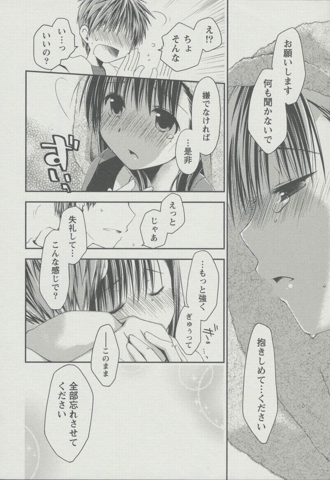 [ぽんこつわーくす] 彼女日和