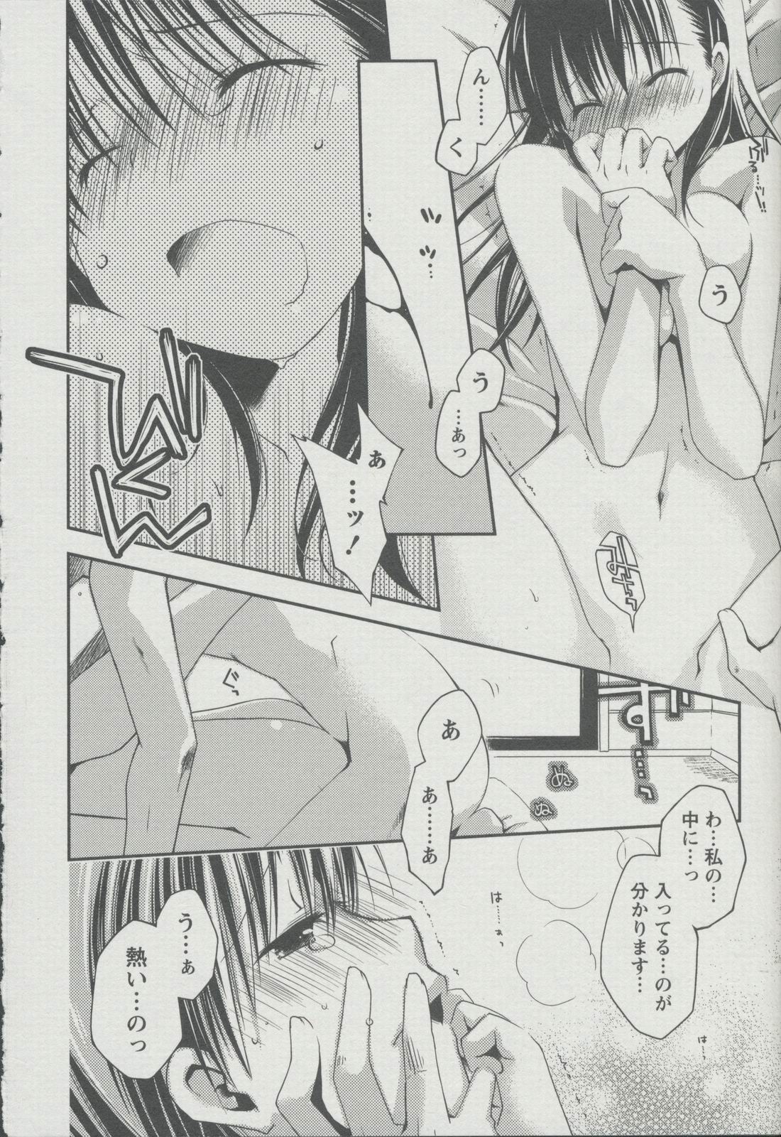 [ぽんこつわーくす] 彼女日和