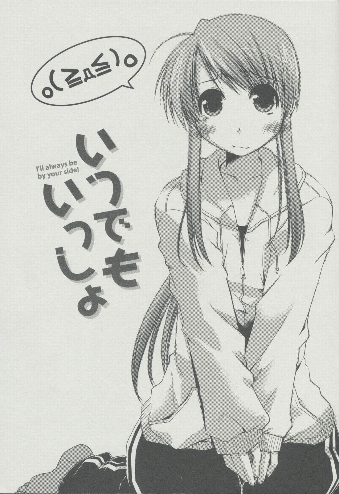 [ぽんこつわーくす] 彼女日和