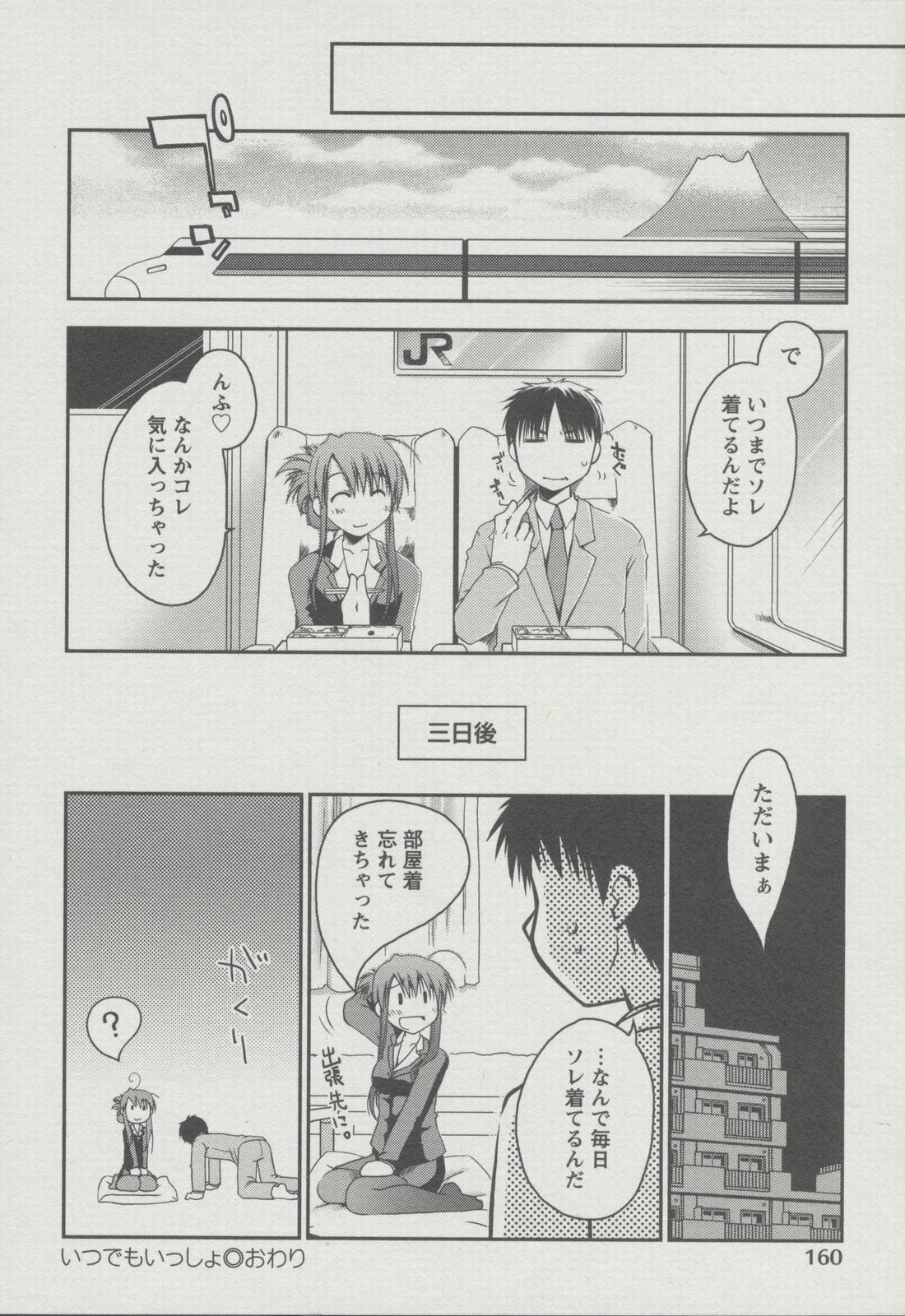 [ぽんこつわーくす] 彼女日和