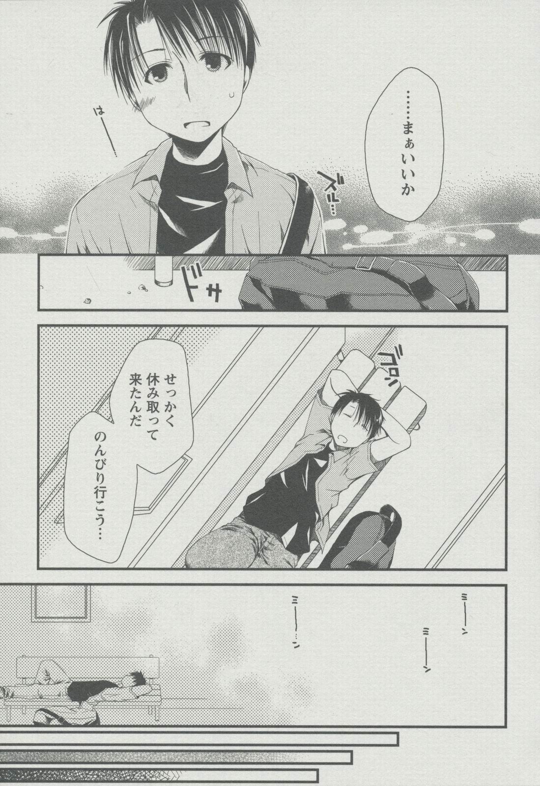 [ぽんこつわーくす] 彼女日和