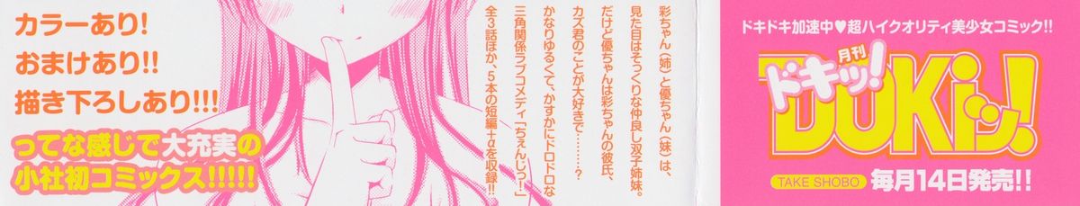 [ぽんこつわーくす] 彼女日和