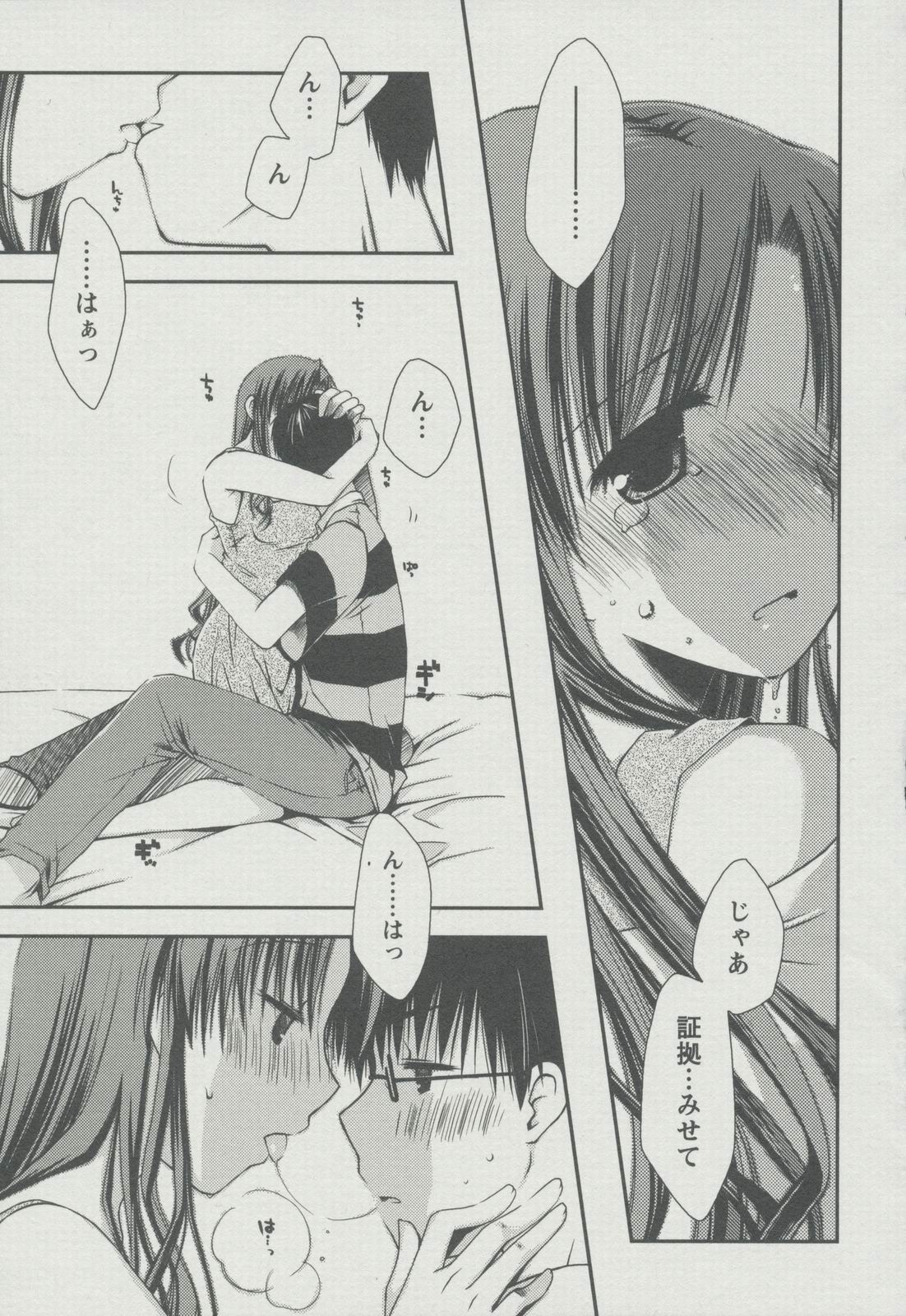 [ぽんこつわーくす] 彼女日和