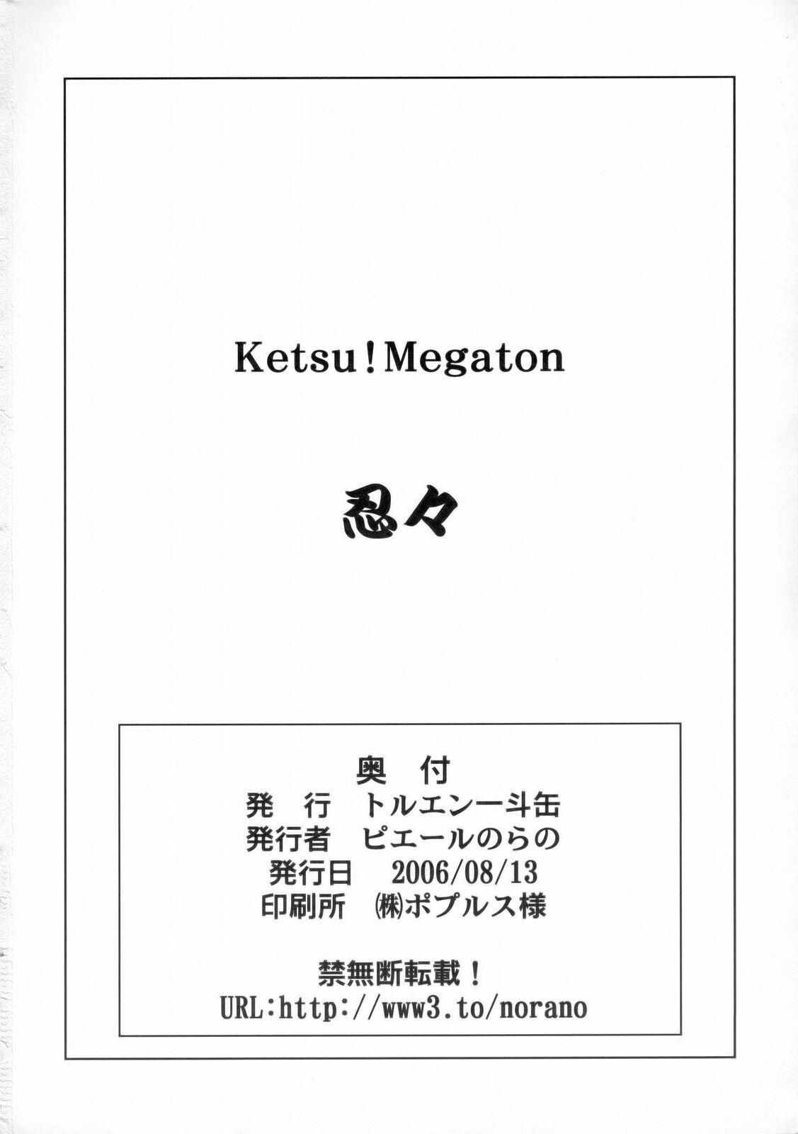 (C70) [トルエン一斗缶 (よろず)] KETSU!MEGATON 忍々 (ナルト) [英訳]