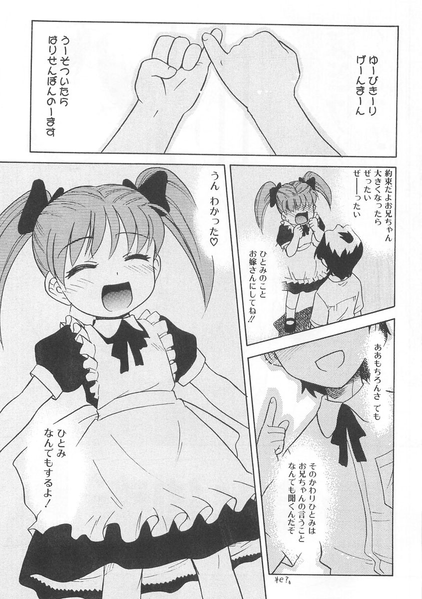 [猫玄] 13cm じゅうさんせんち