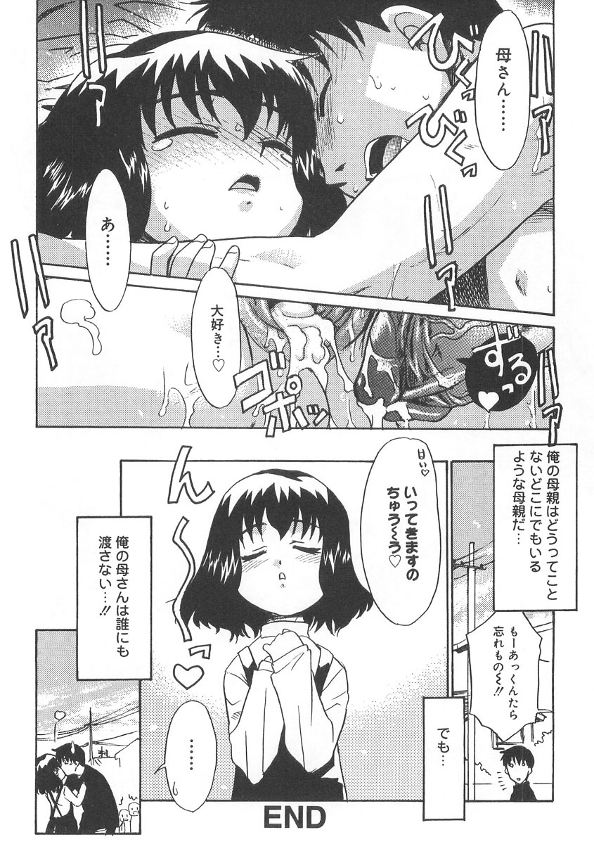 [猫玄] 13cm じゅうさんせんち