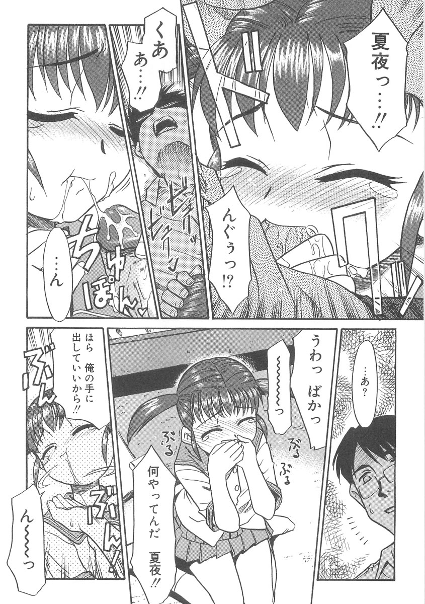 [猫玄] 13cm じゅうさんせんち