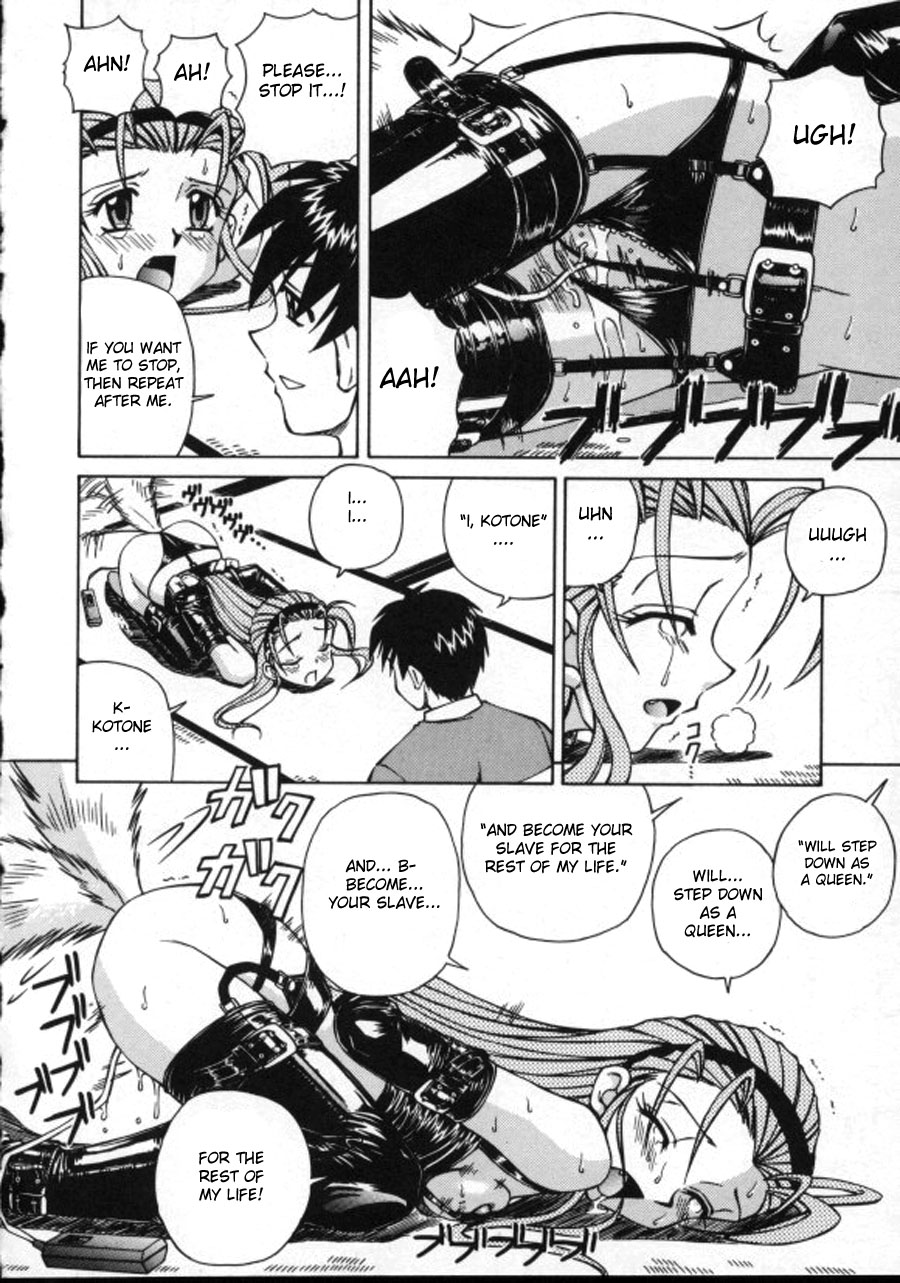 [スパークうたまろ] 汁を吸う縄 [英訳]