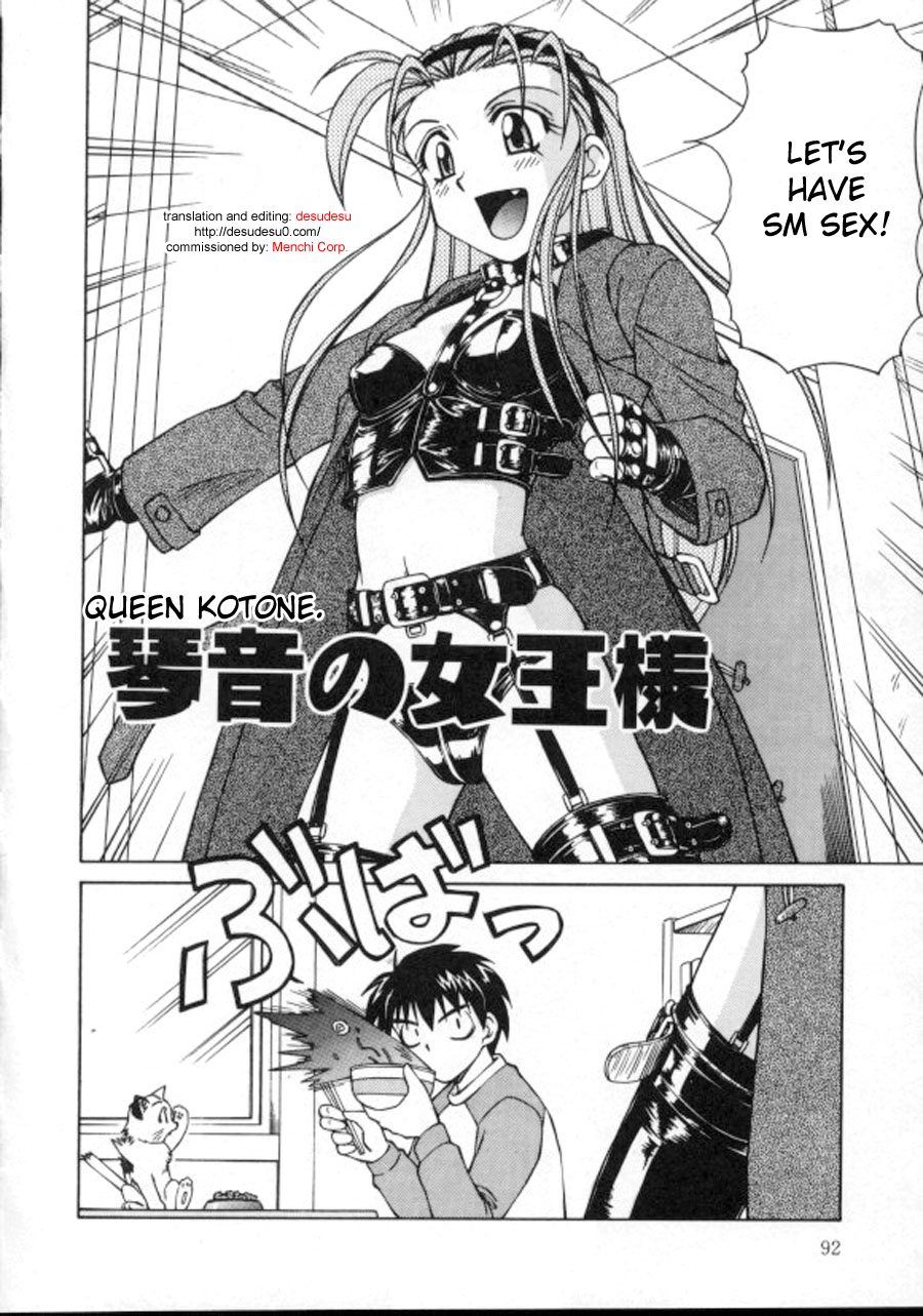 [スパークうたまろ] 汁を吸う縄 [英訳]