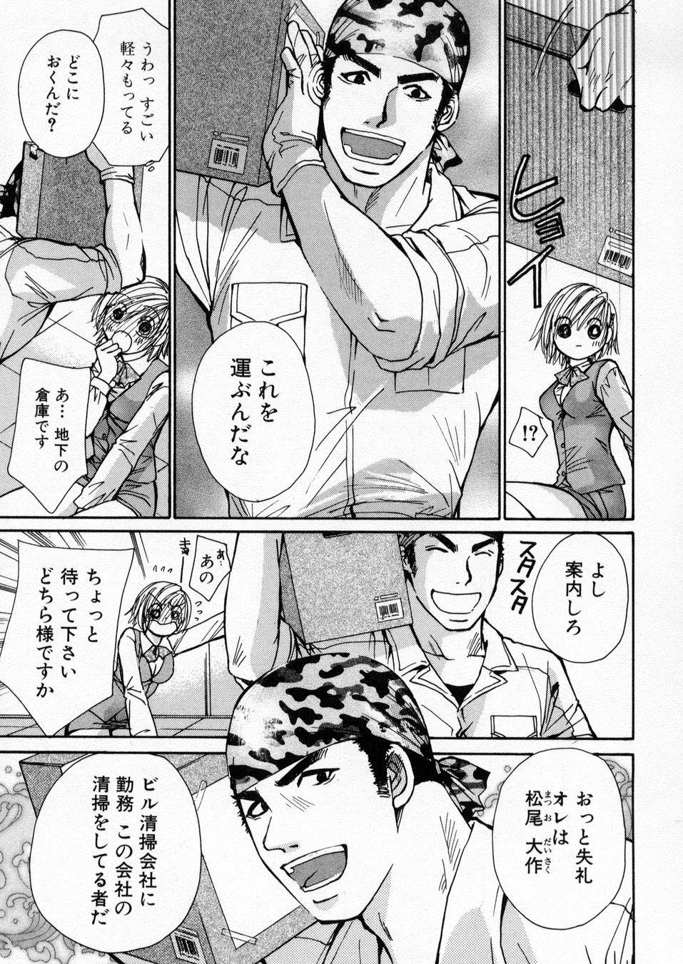 [川本貴裕] 僕だけのアイドル Stage1