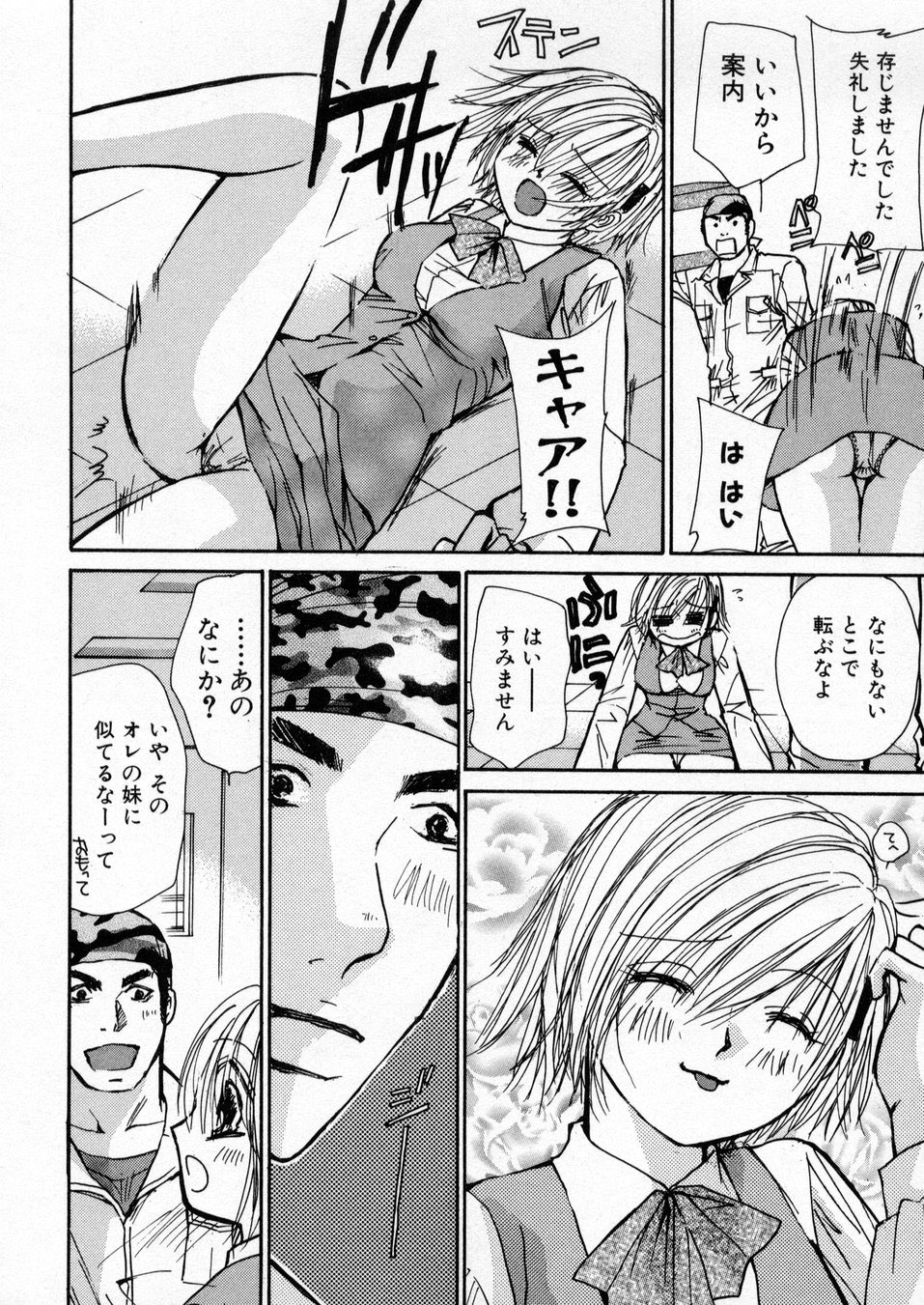 [川本貴裕] 僕だけのアイドル Stage1