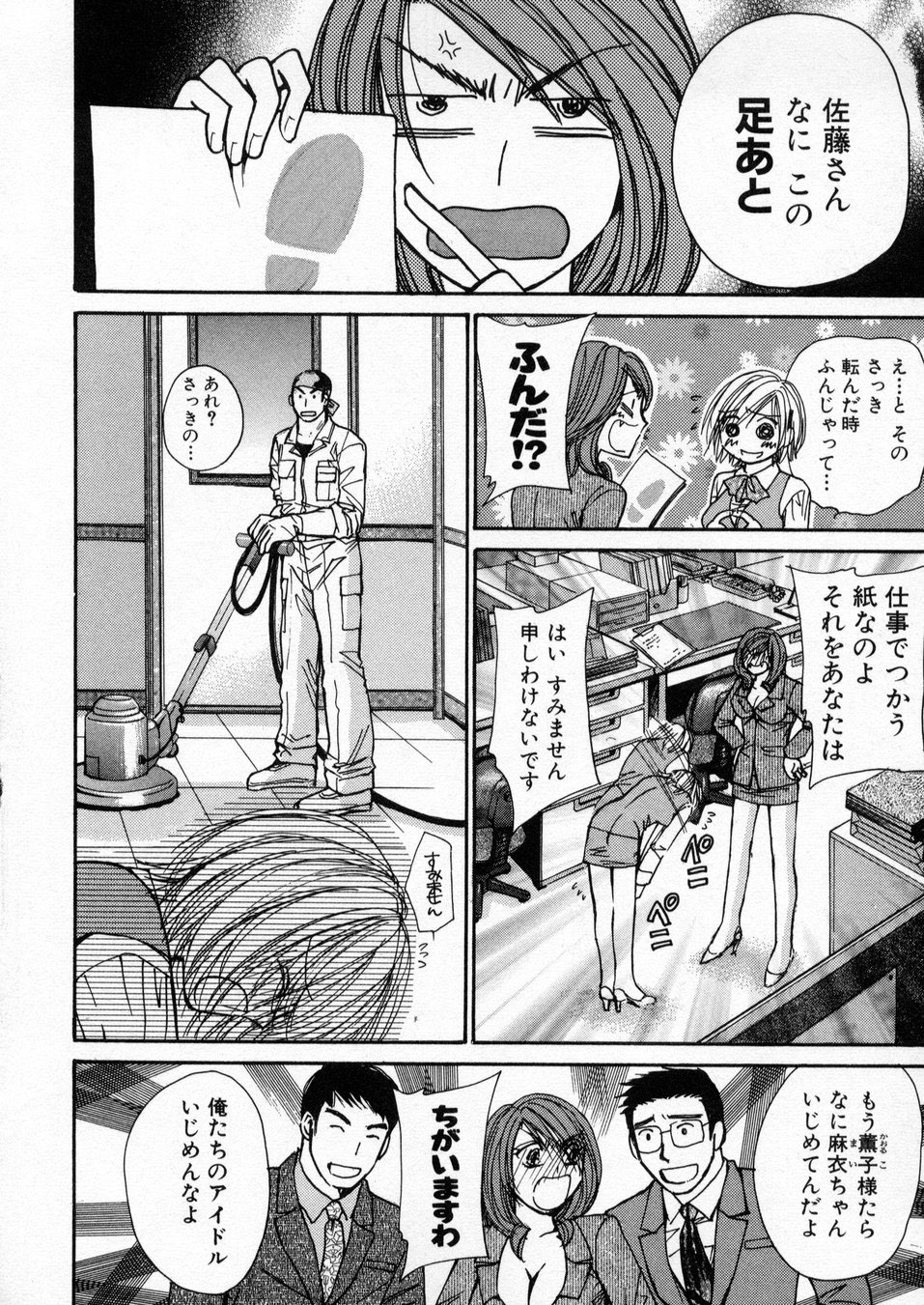 [川本貴裕] 僕だけのアイドル Stage1