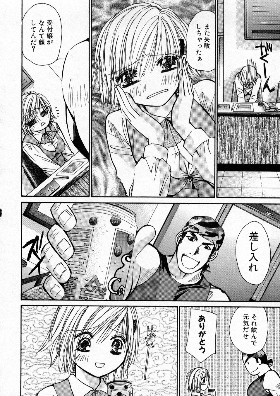 [川本貴裕] 僕だけのアイドル Stage1