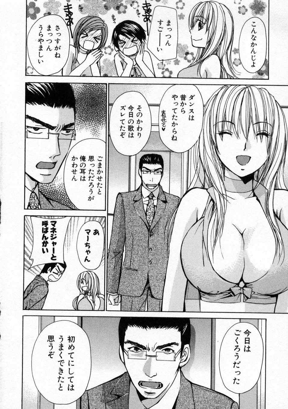 [川本貴裕] 僕だけのアイドル Stage1