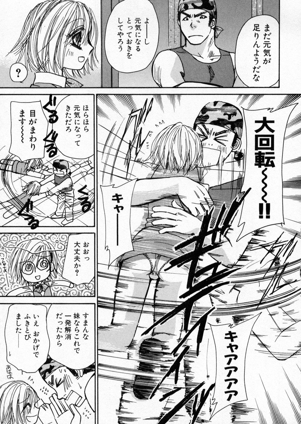 [川本貴裕] 僕だけのアイドル Stage1