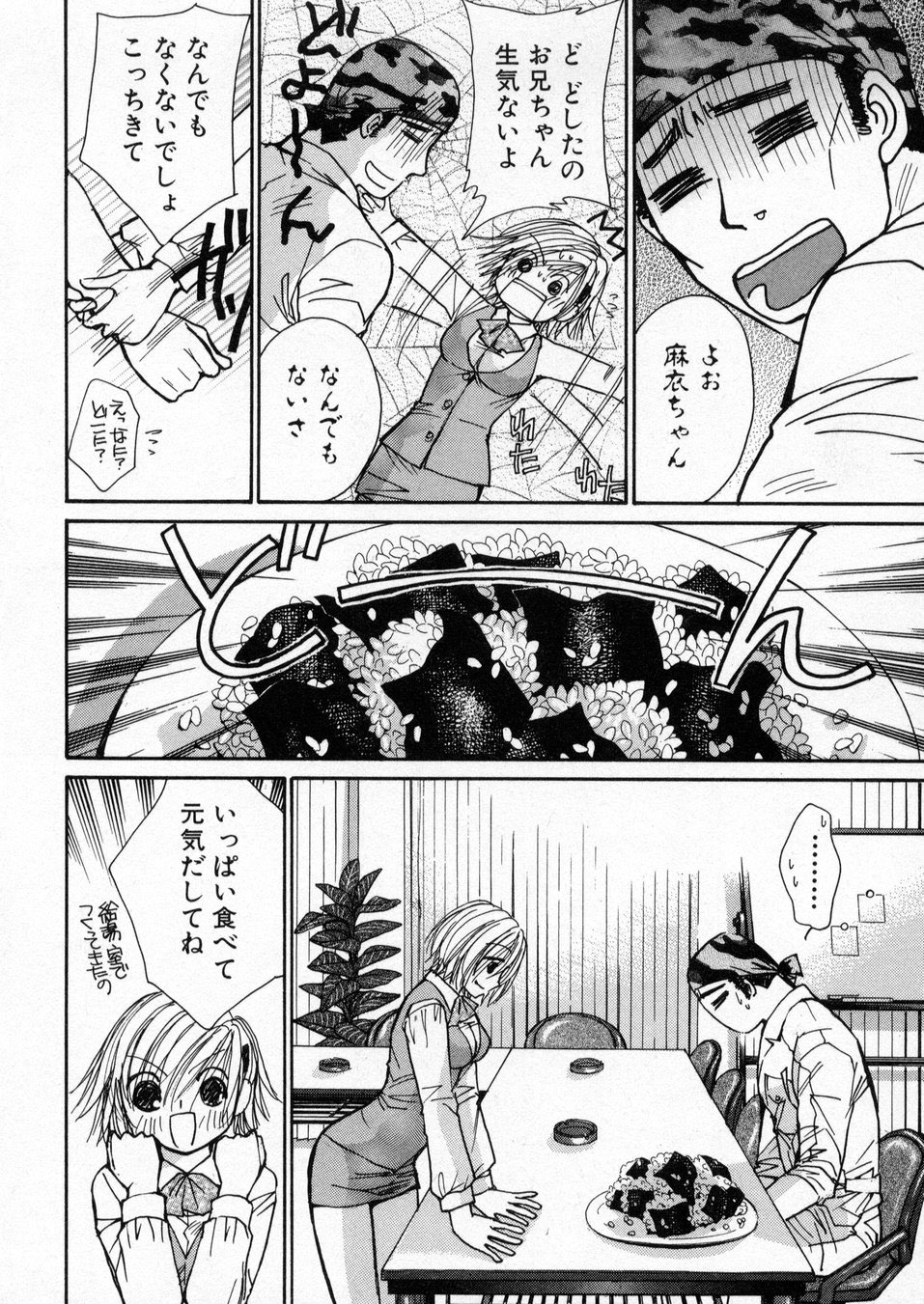 [川本貴裕] 僕だけのアイドル Stage1