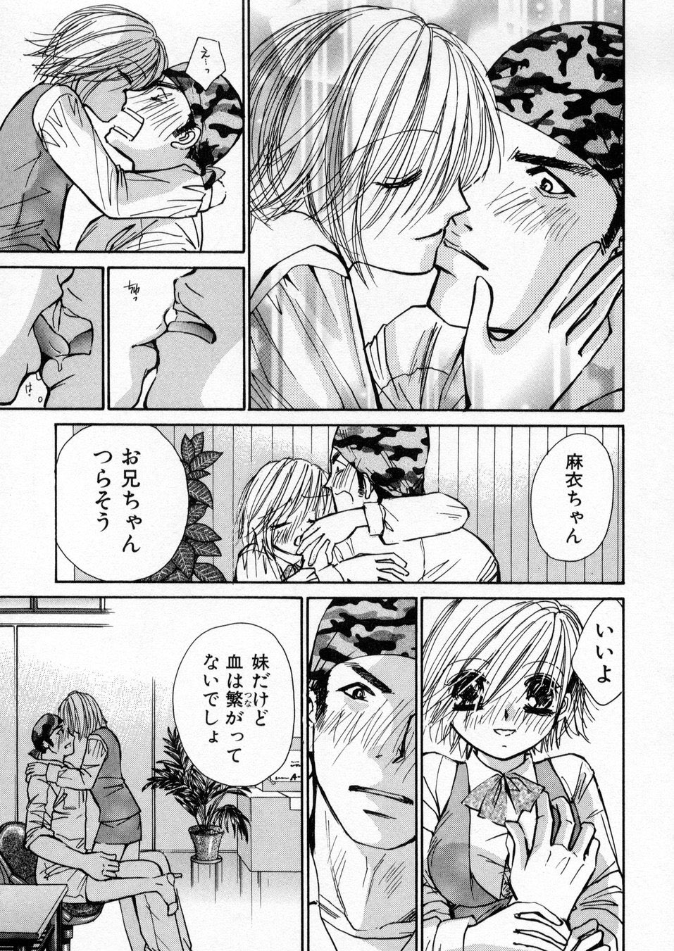 [川本貴裕] 僕だけのアイドル Stage1