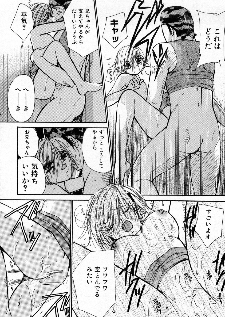 [川本貴裕] 僕だけのアイドル Stage1