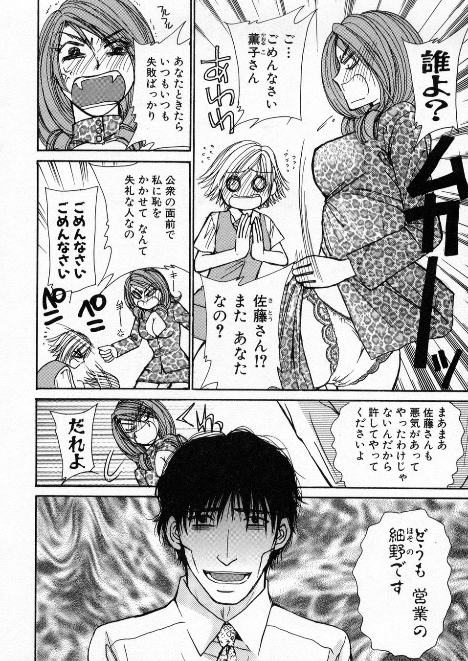 [川本貴裕] 僕だけのアイドル Stage1