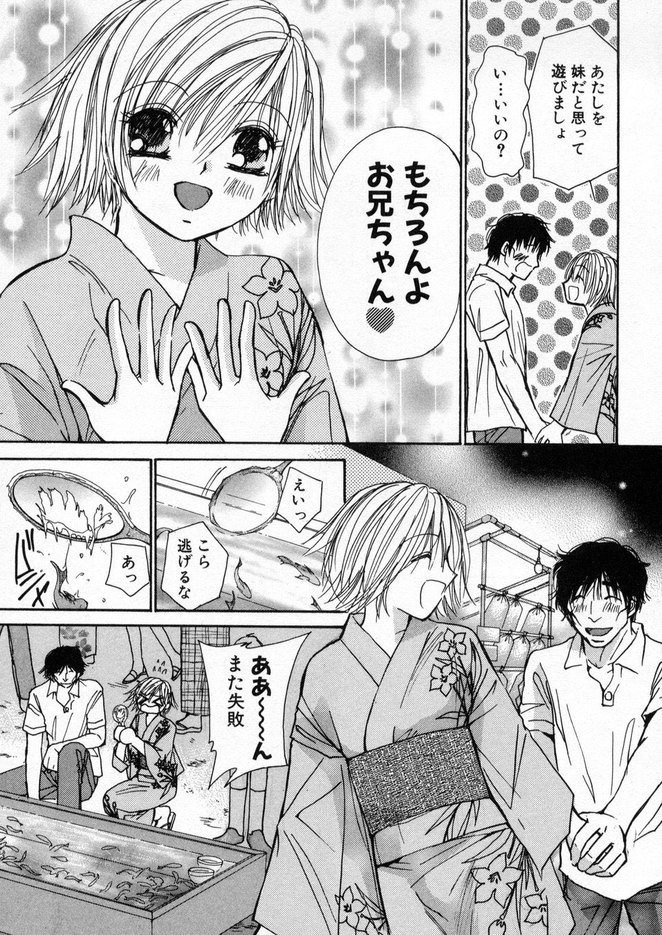 [川本貴裕] 僕だけのアイドル Stage1