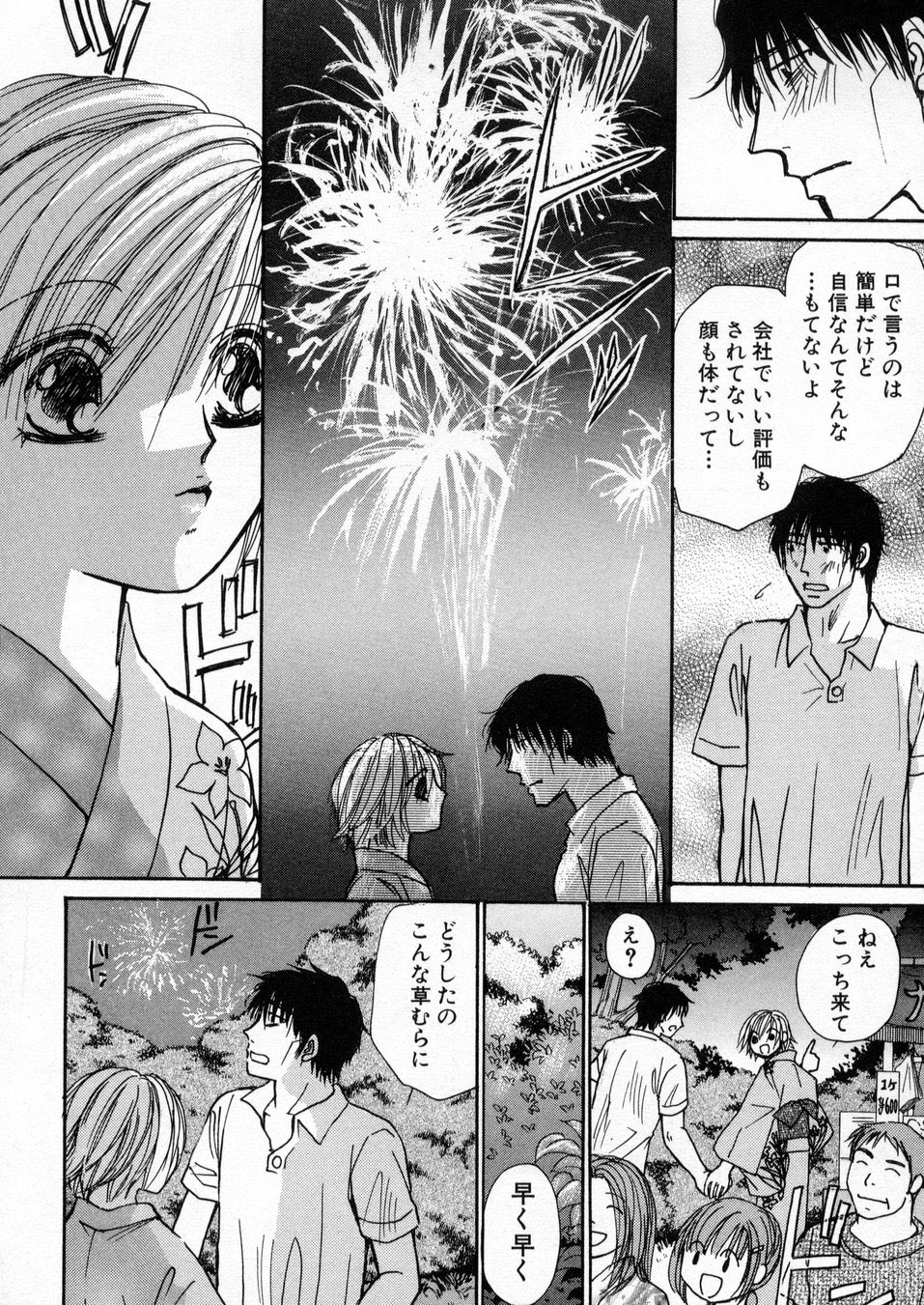 [川本貴裕] 僕だけのアイドル Stage1