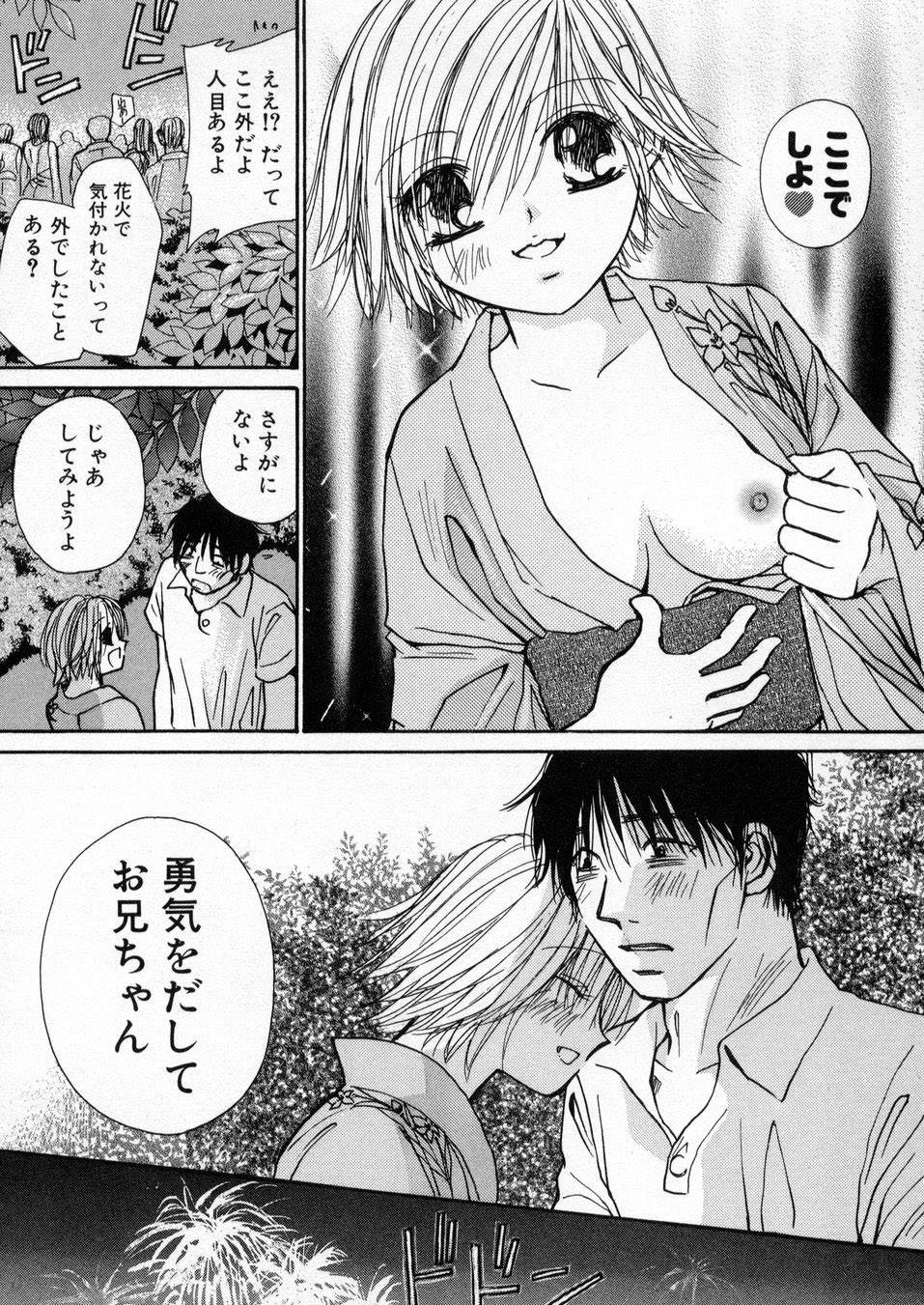 [川本貴裕] 僕だけのアイドル Stage1