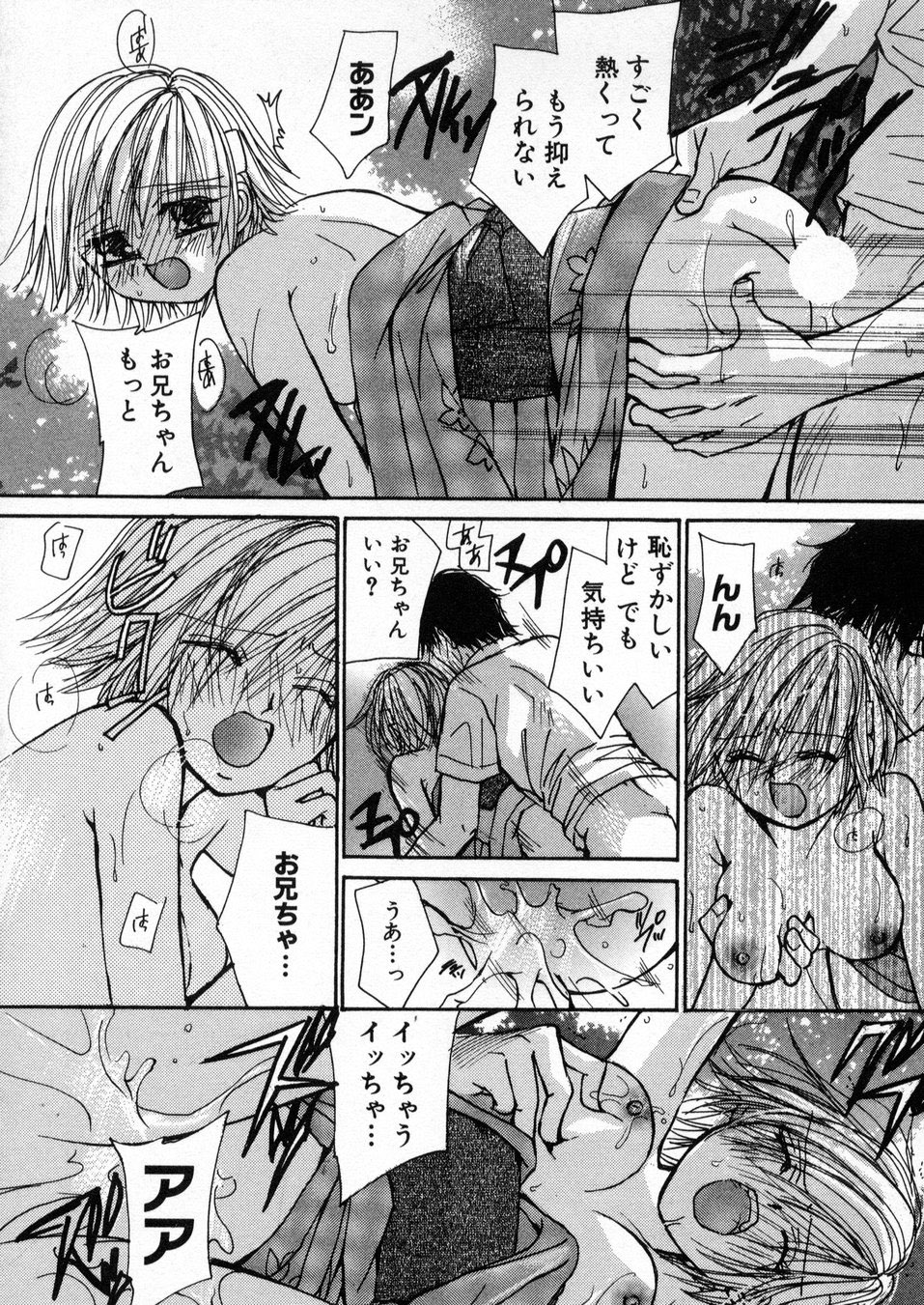 [川本貴裕] 僕だけのアイドル Stage1