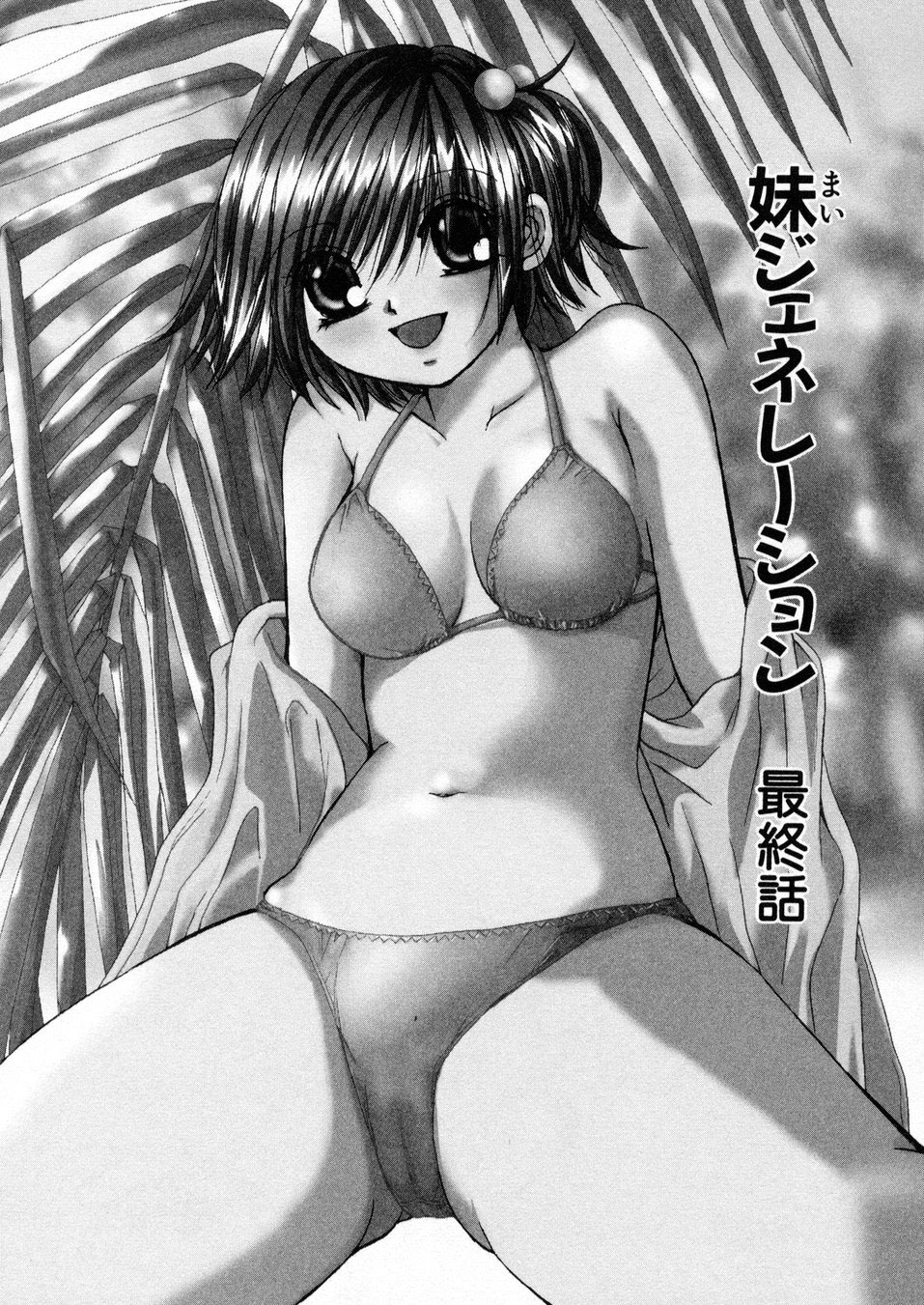 [川本貴裕] 僕だけのアイドル Stage1