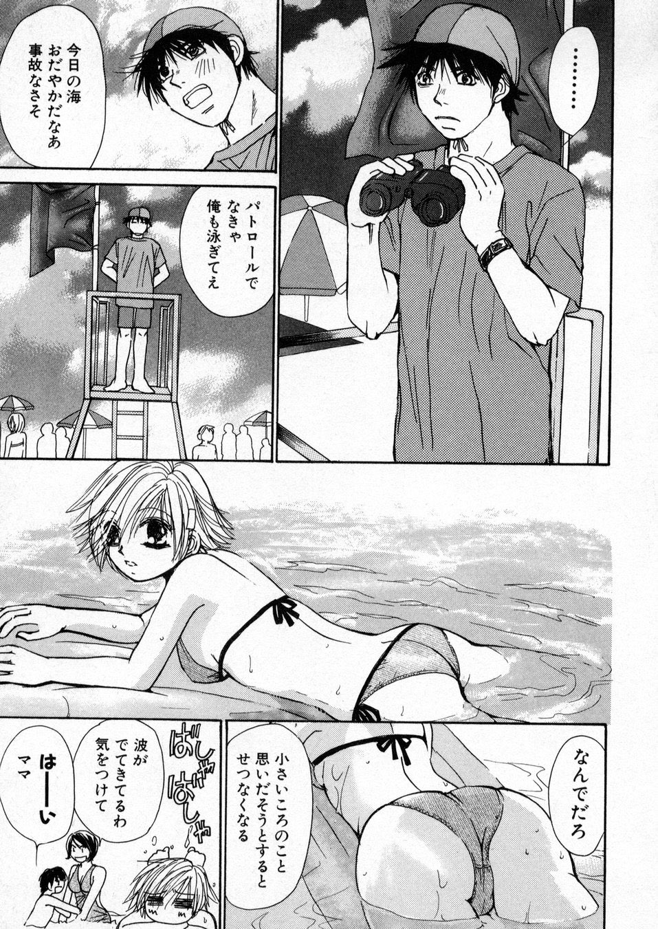 [川本貴裕] 僕だけのアイドル Stage1