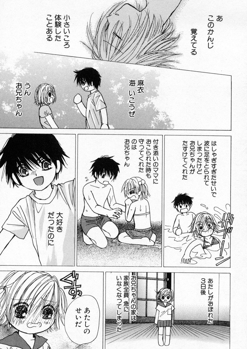 [川本貴裕] 僕だけのアイドル Stage1