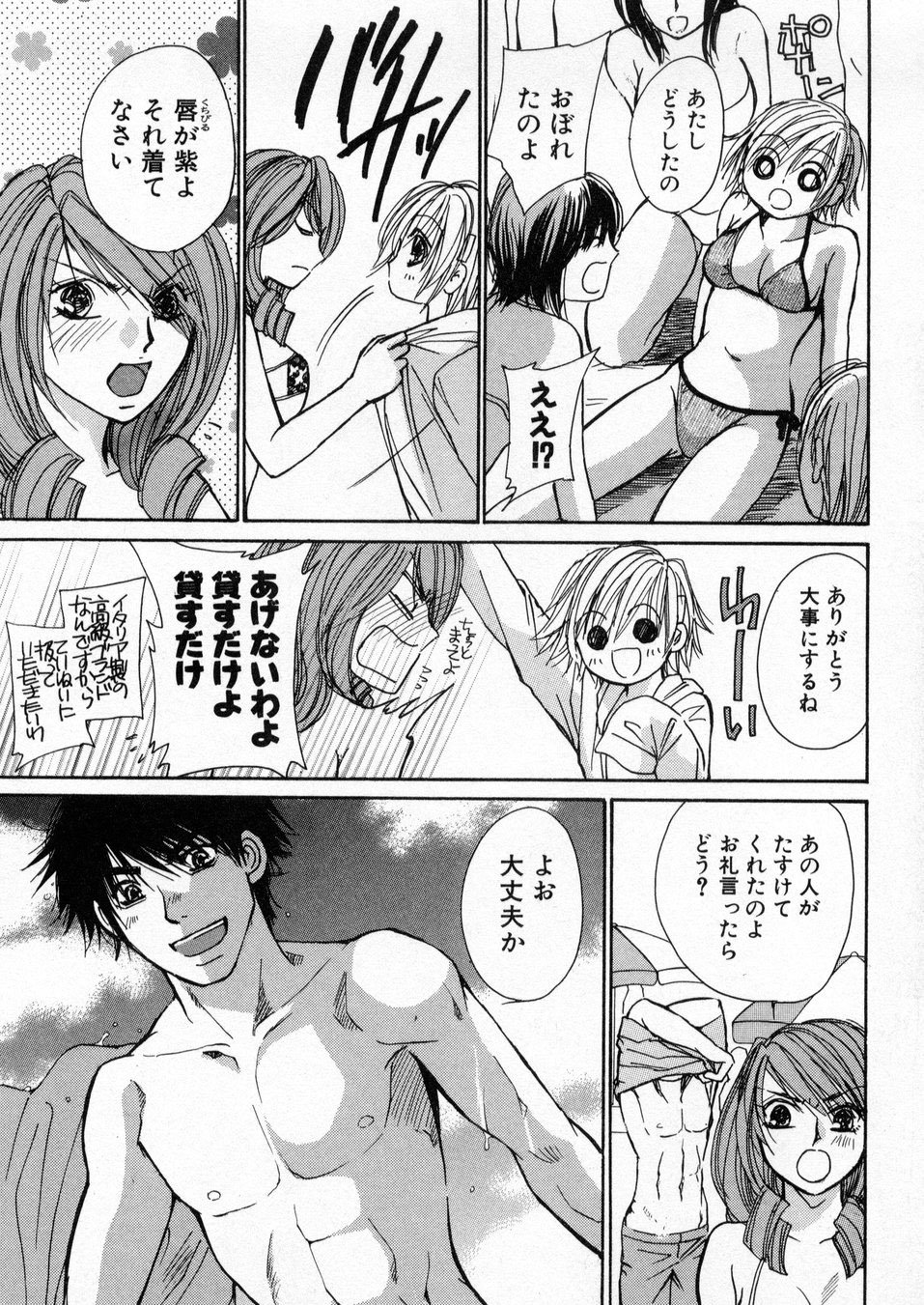 [川本貴裕] 僕だけのアイドル Stage1