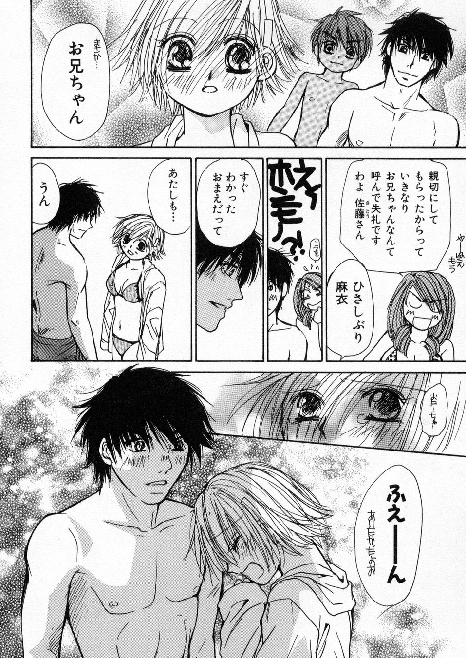 [川本貴裕] 僕だけのアイドル Stage1