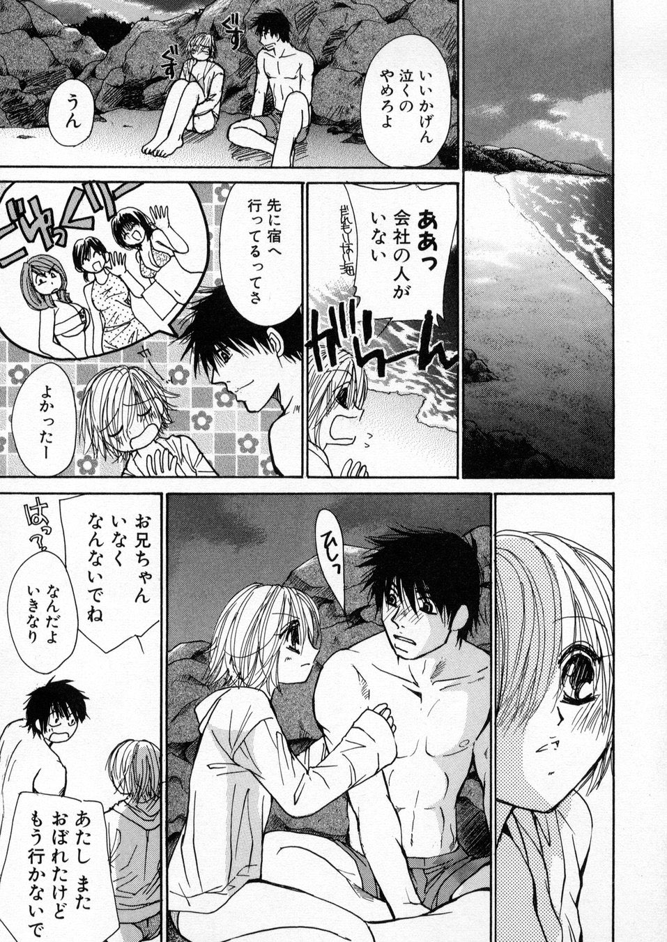 [川本貴裕] 僕だけのアイドル Stage1