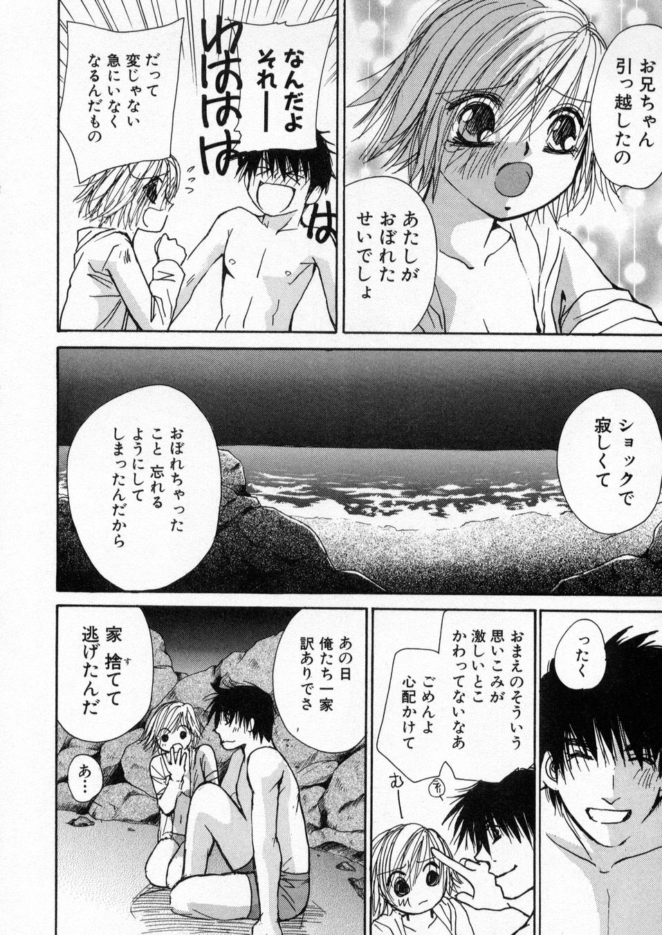 [川本貴裕] 僕だけのアイドル Stage1