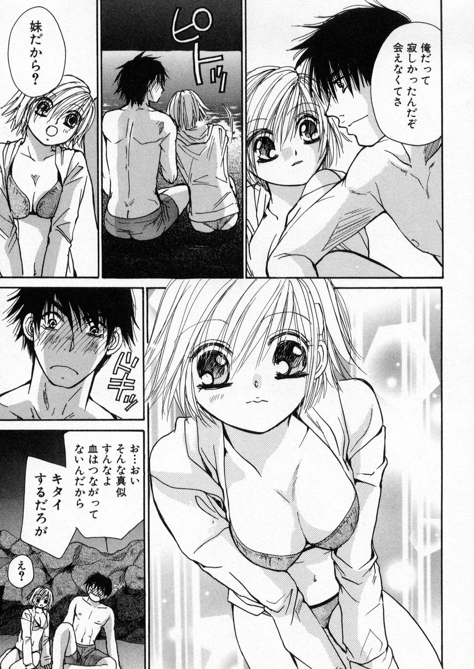 [川本貴裕] 僕だけのアイドル Stage1