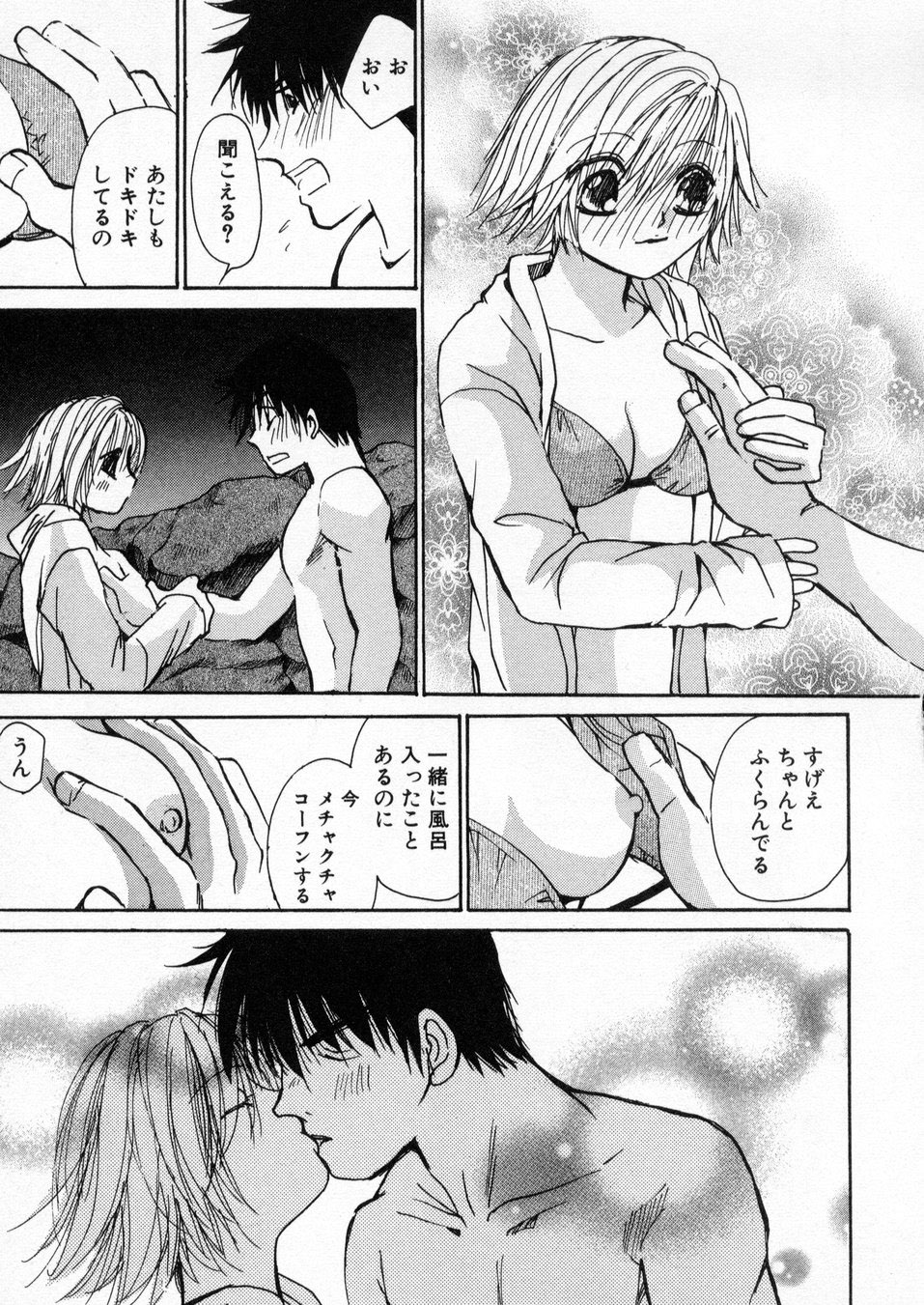 [川本貴裕] 僕だけのアイドル Stage1