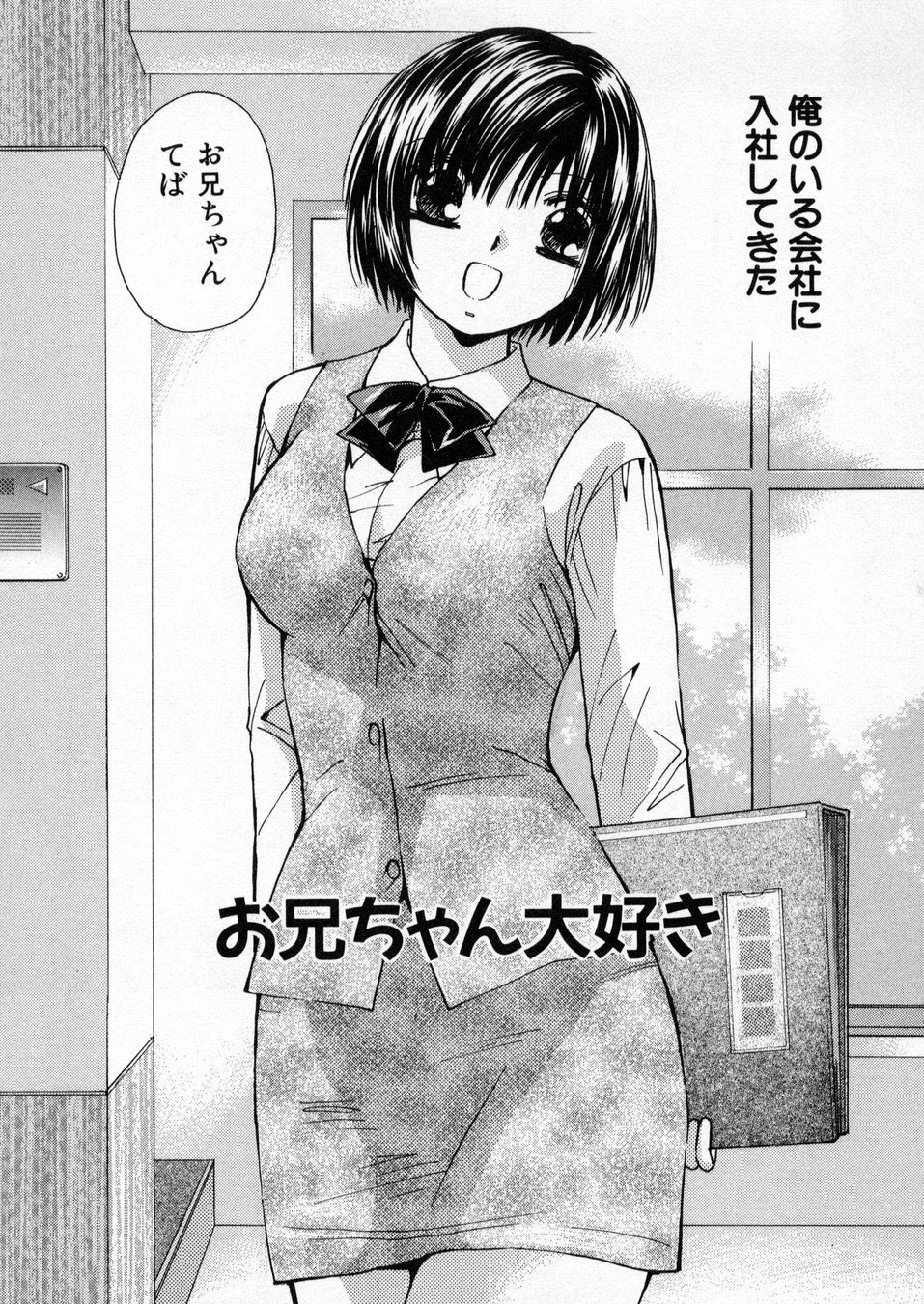 [川本貴裕] 僕だけのアイドル Stage1