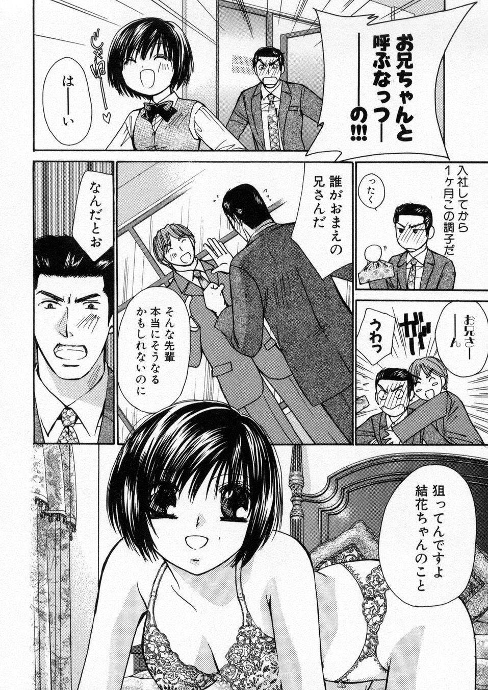 [川本貴裕] 僕だけのアイドル Stage1