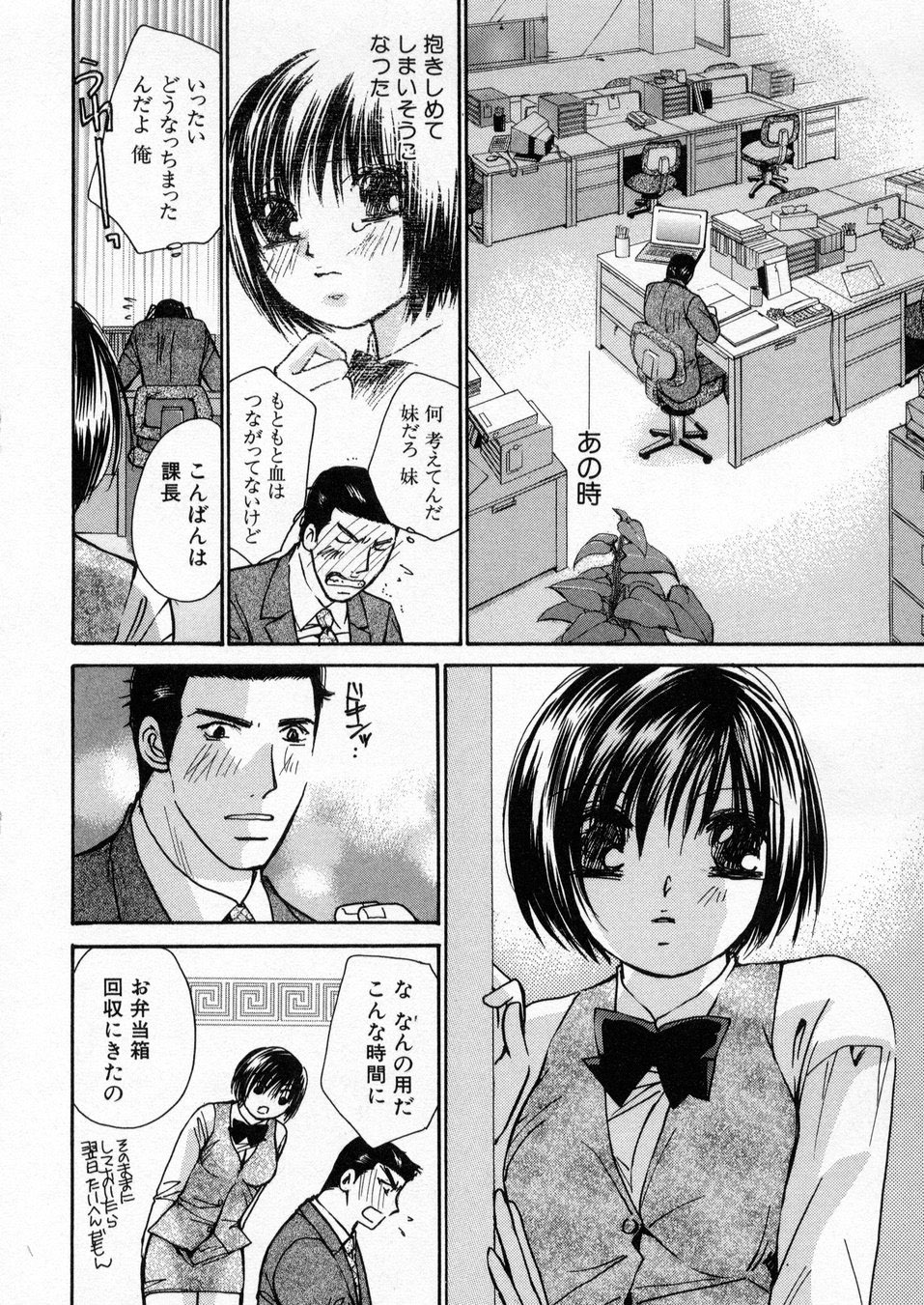 [川本貴裕] 僕だけのアイドル Stage1