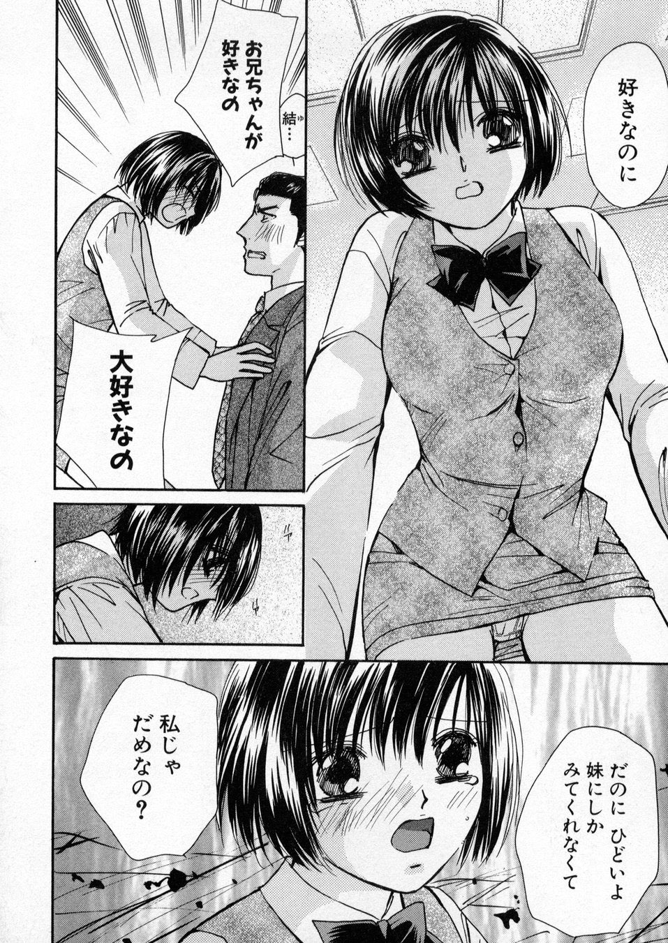 [川本貴裕] 僕だけのアイドル Stage1