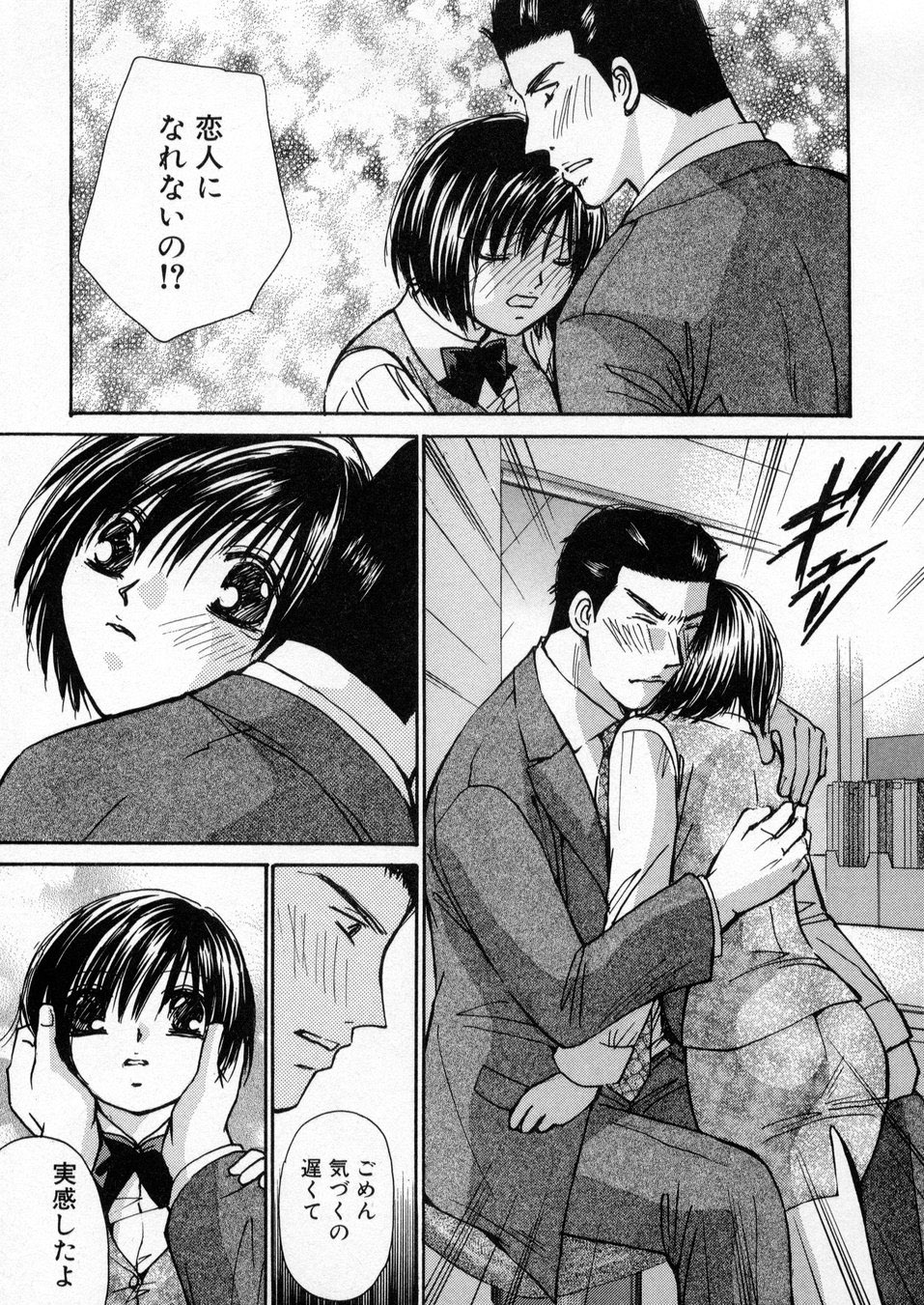 [川本貴裕] 僕だけのアイドル Stage1