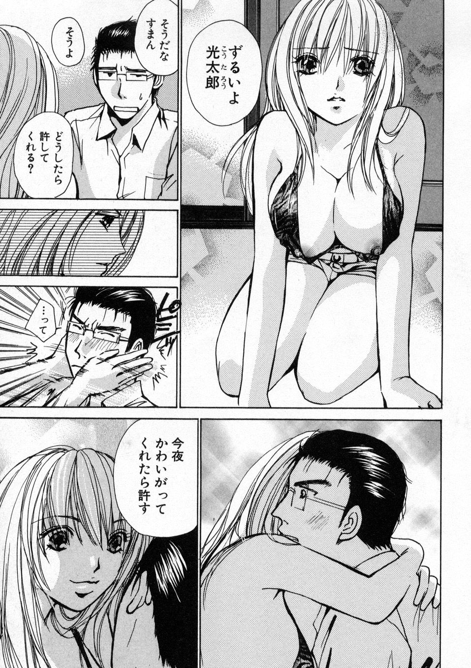 [川本貴裕] 僕だけのアイドル Stage1