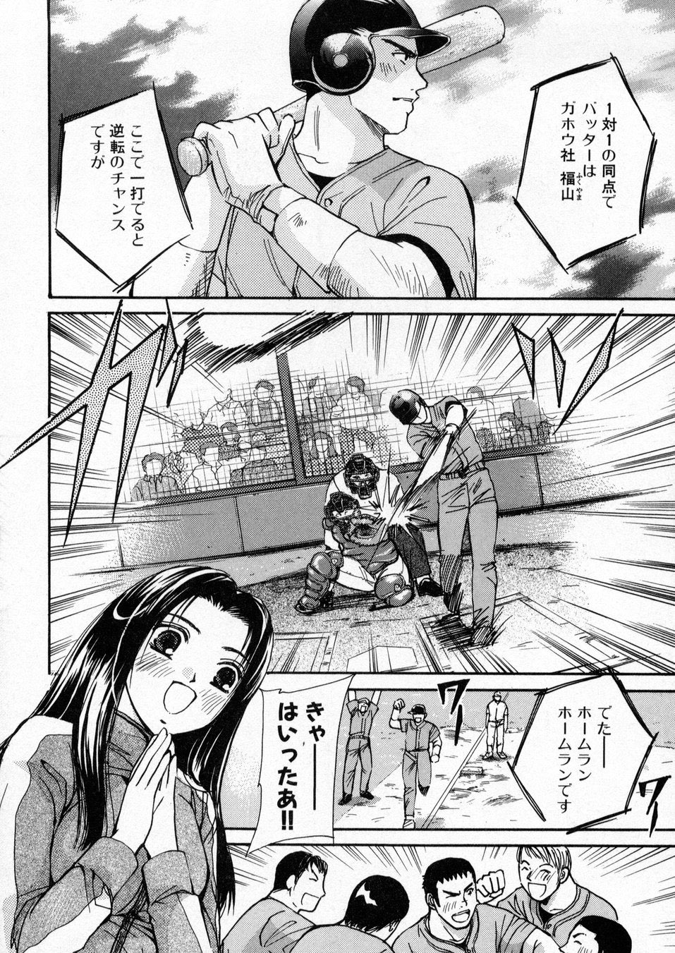 [川本貴裕] 僕だけのアイドル Stage1