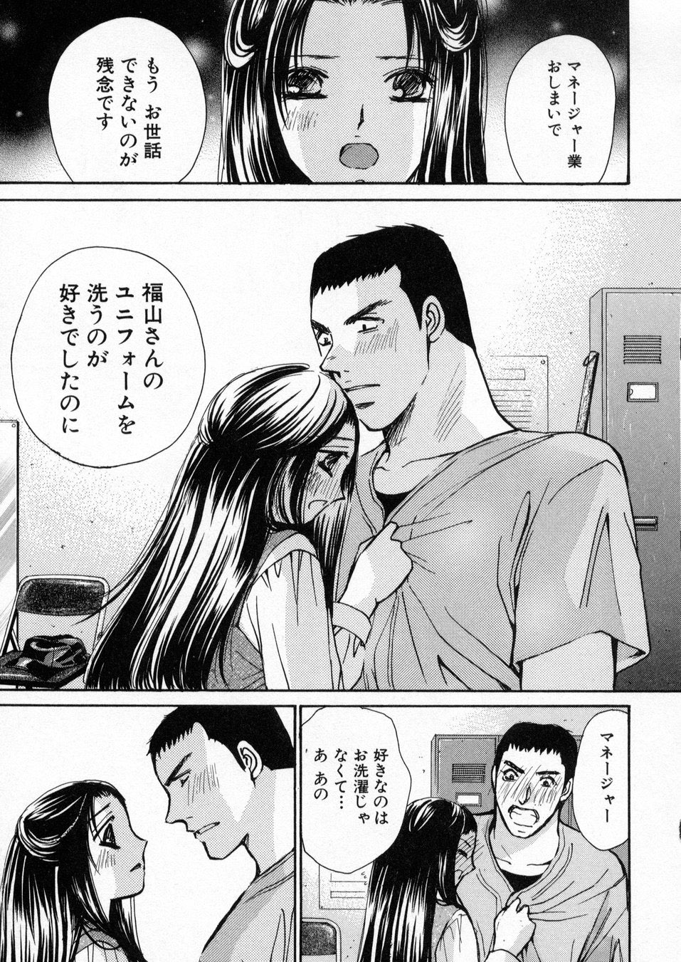 [川本貴裕] 僕だけのアイドル Stage1