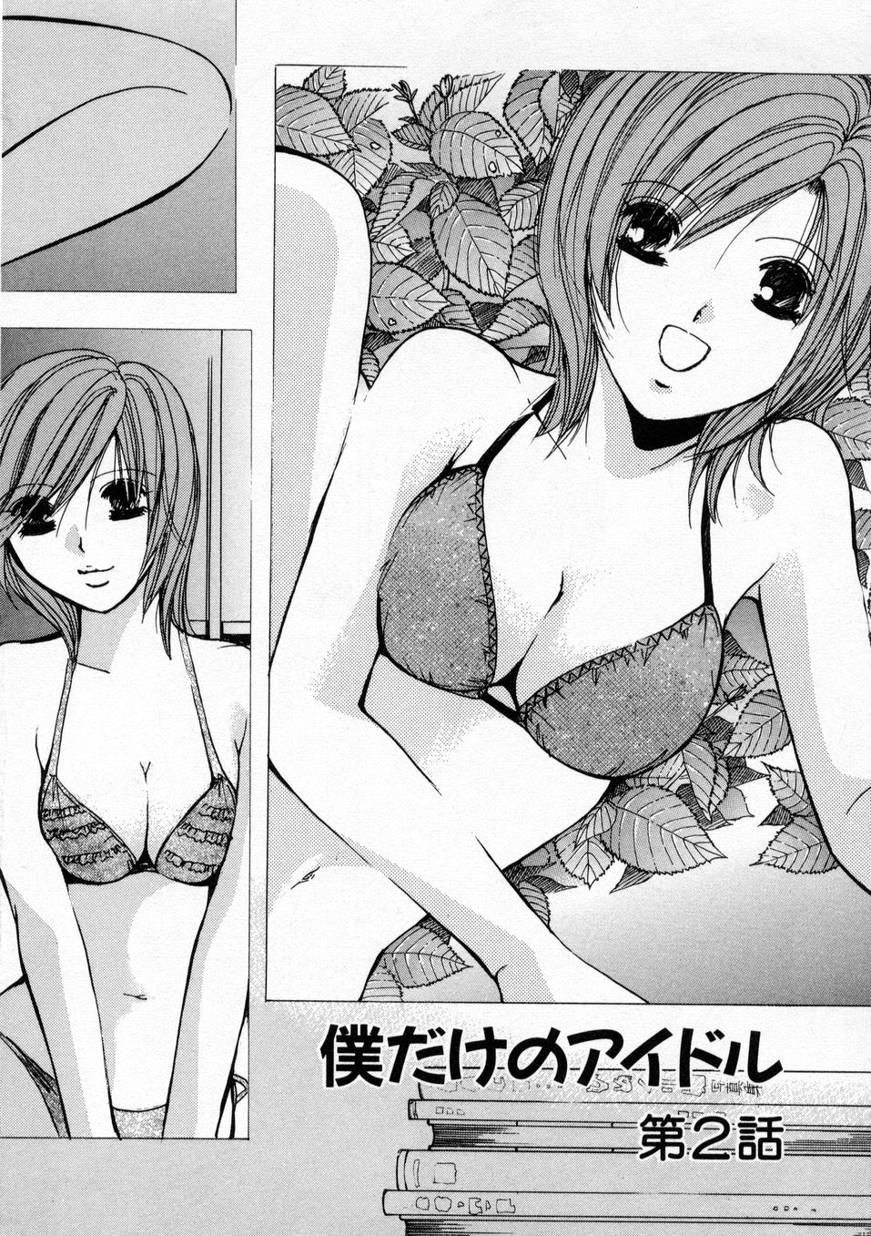 [川本貴裕] 僕だけのアイドル Stage1