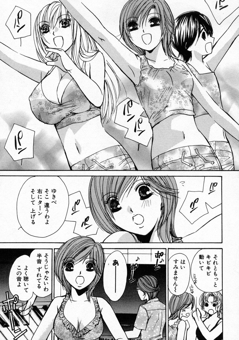 [川本貴裕] 僕だけのアイドル Stage1