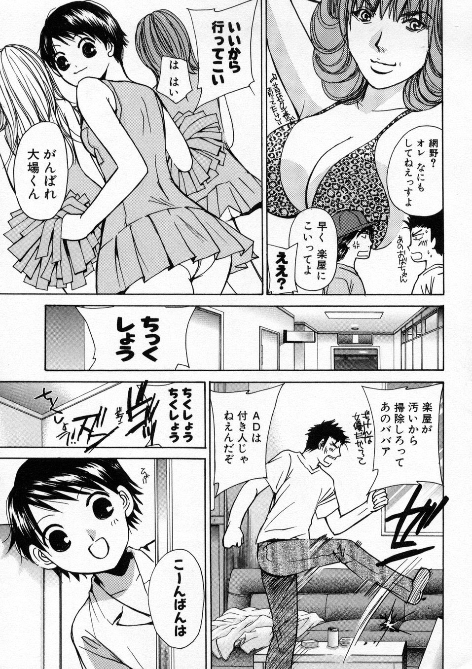 [川本貴裕] 僕だけのアイドル Stage1