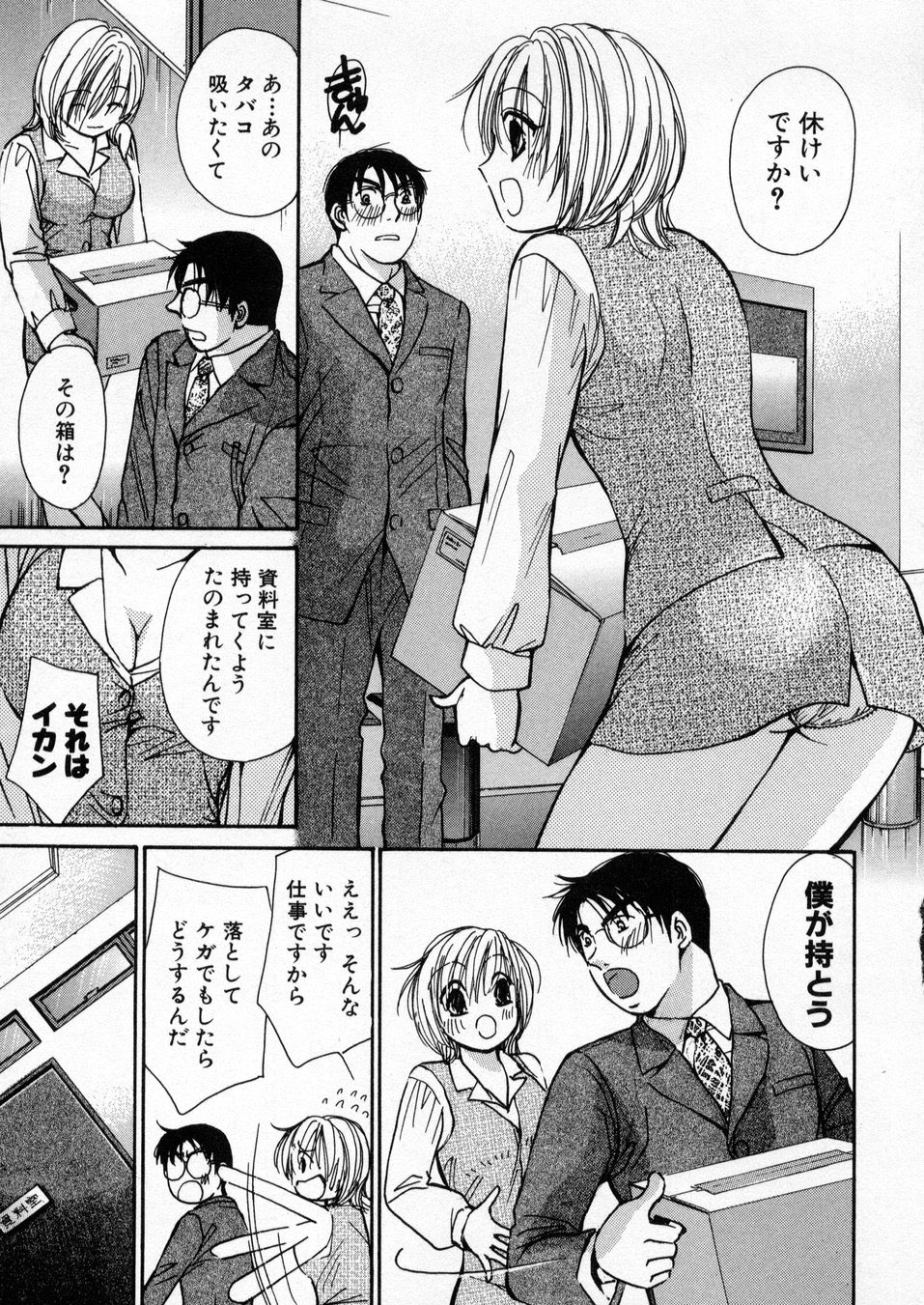 [川本貴裕] 僕だけのアイドル Stage1